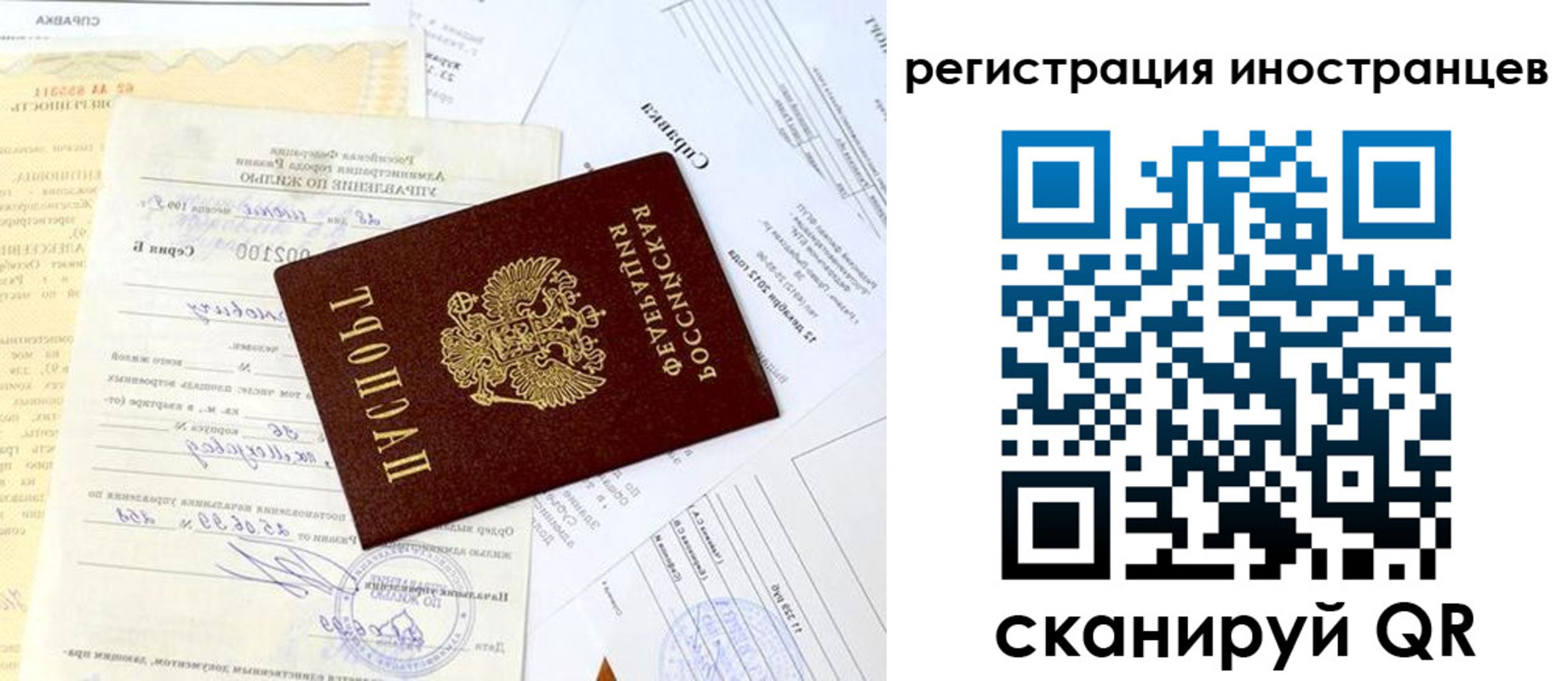 прописка штамп в Тюмени