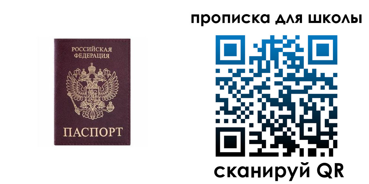 временная регистрация в Тюмени