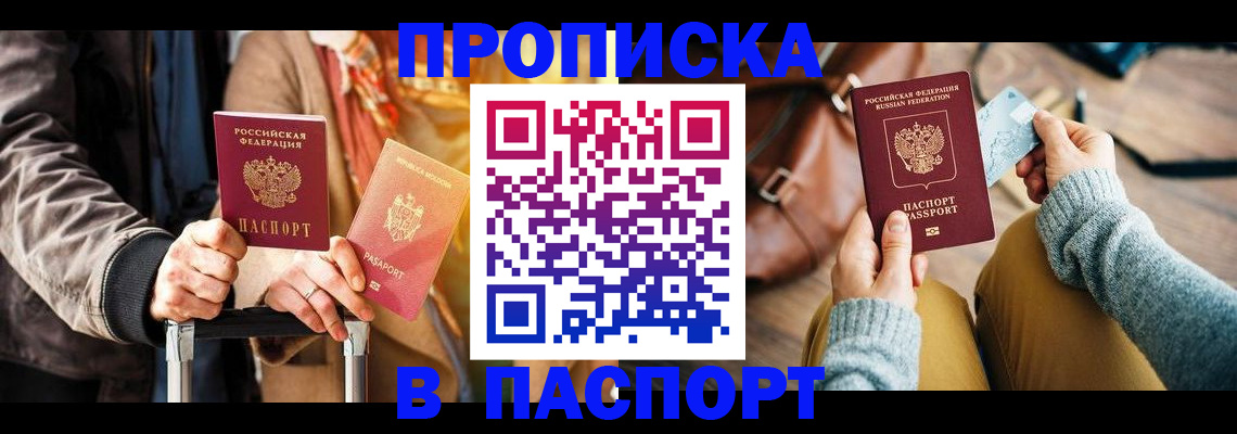 временная регистрация адрес в Тюмени