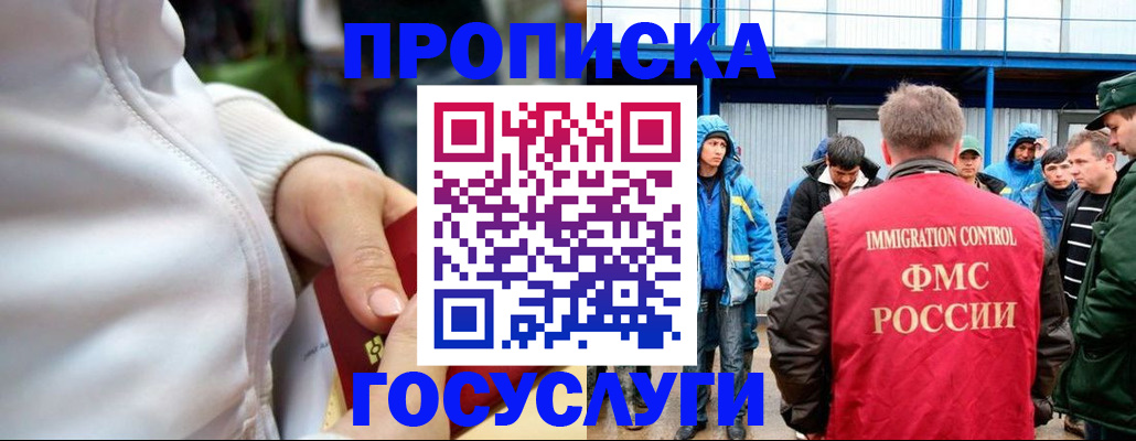 прописка регистрация в Тюмени