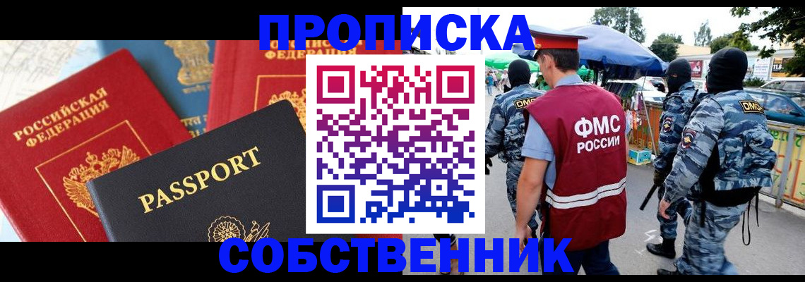 прописка поиск в Тюмени