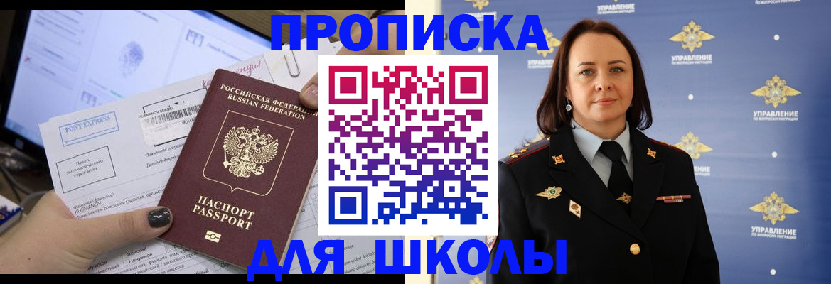 временная регистрация в квартире в Тюмени
