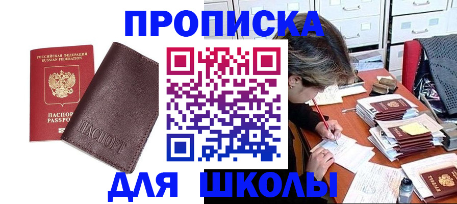 прописка в квартире в Тюмени