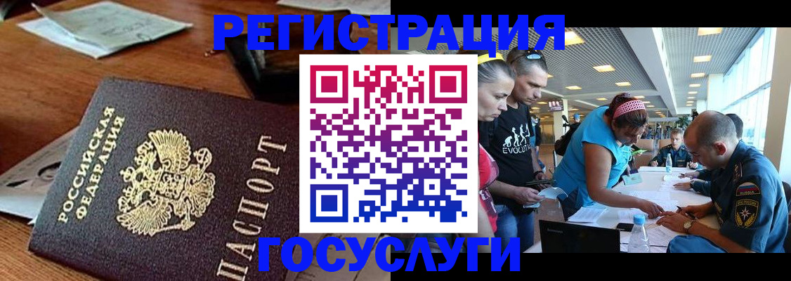 миграционный учет в Тюмени