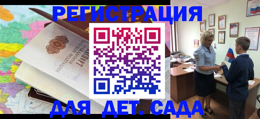 временная прописка в Тюмени