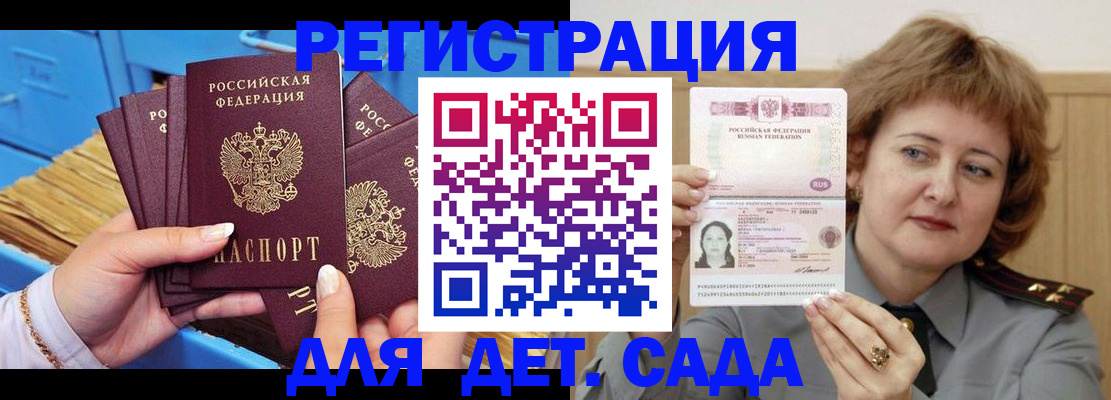 временная регистрация в Тюмени