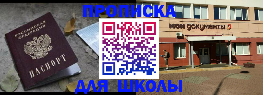 прописка гарантия в Тюмени